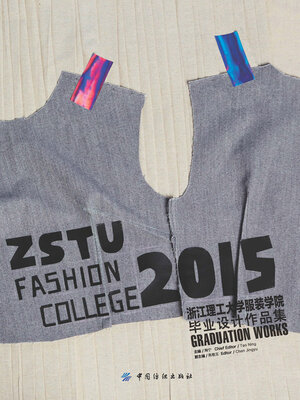 cover image of 2015浙江理工大学服装学院毕业设计作品集